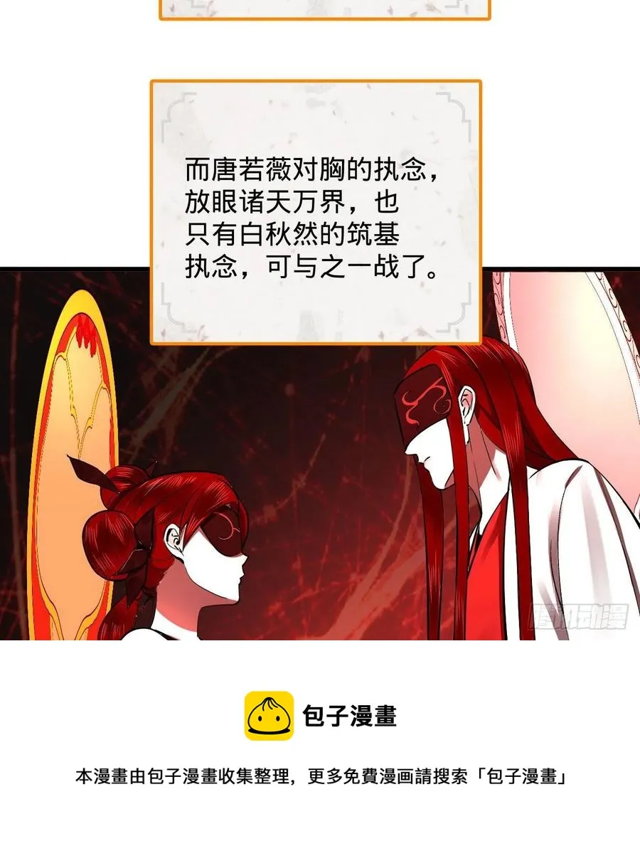 272回 传播信仰 第5页