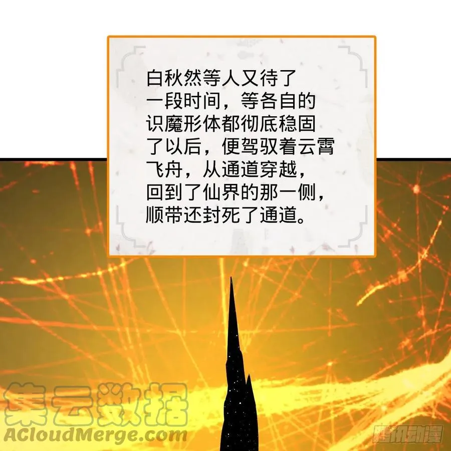 272回 传播信仰 第7页