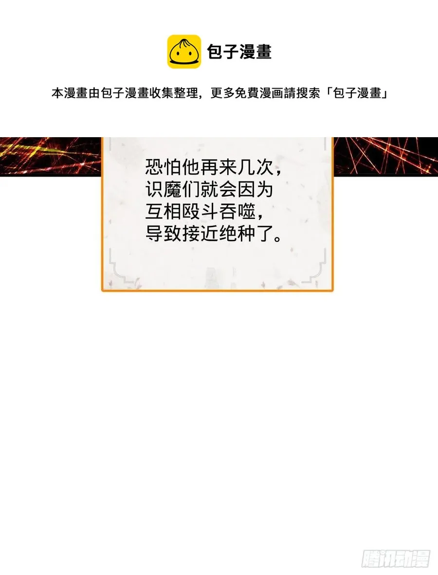272回 传播信仰 第17页