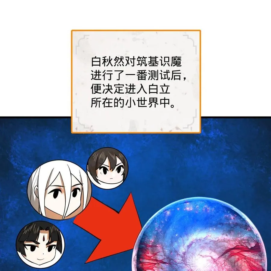 272回 传播信仰 第18页