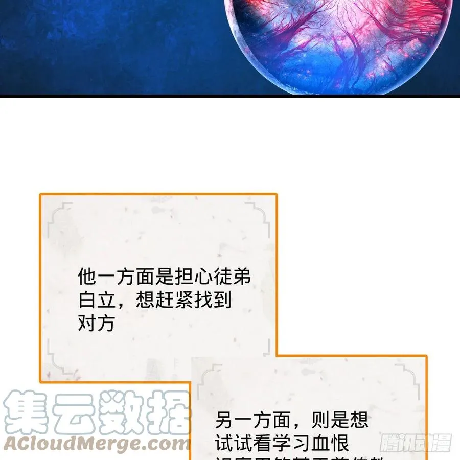 272回 传播信仰 第19页