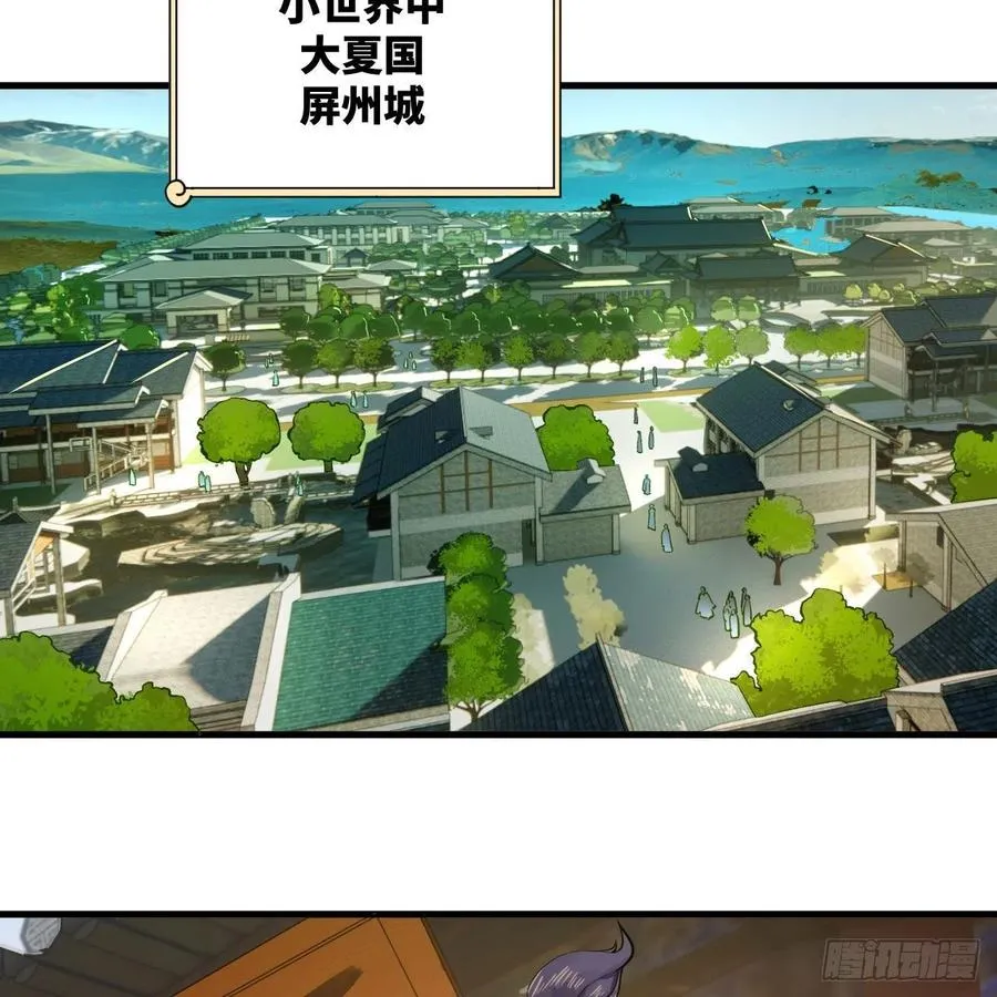 272回 传播信仰 第23页