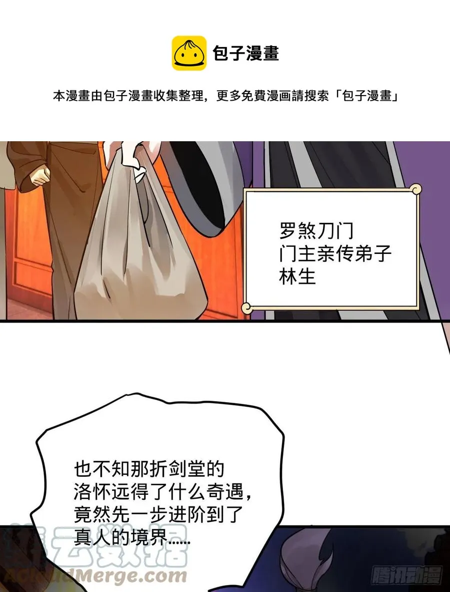 272回 传播信仰 第25页
