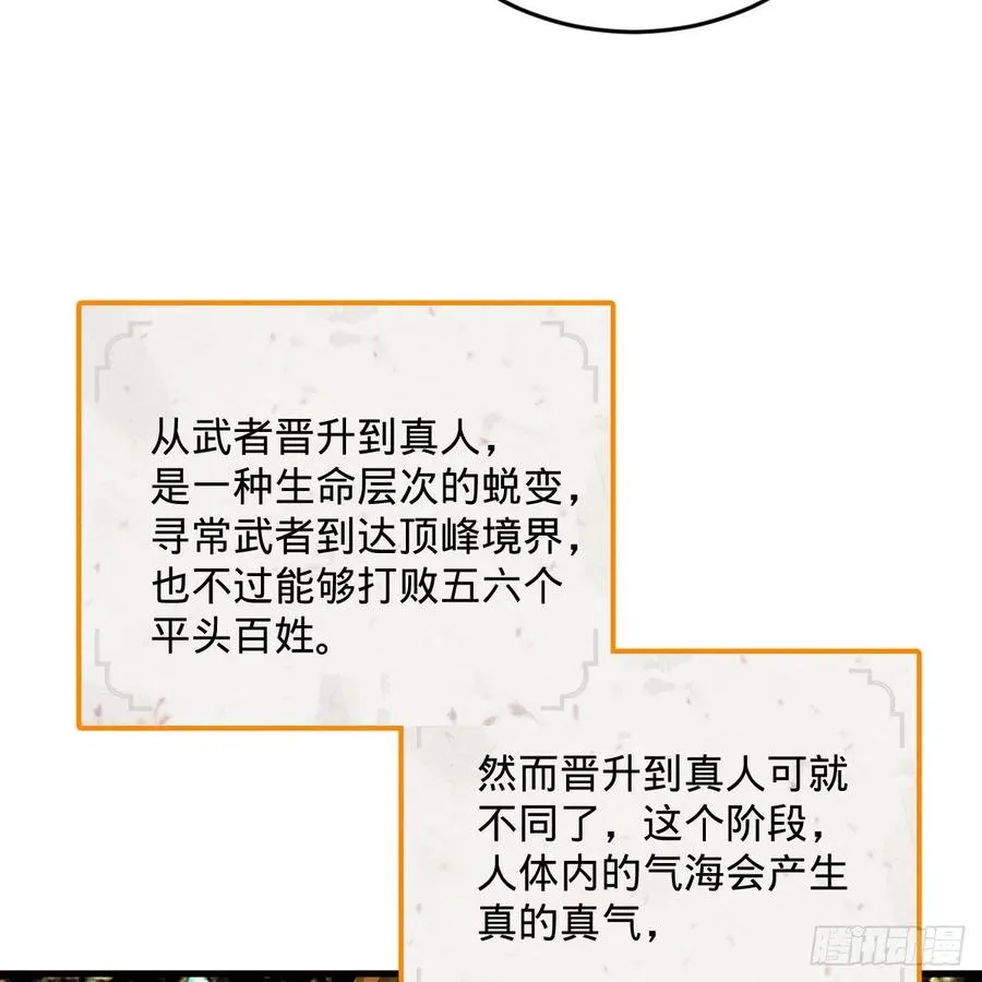 272回 传播信仰 第27页