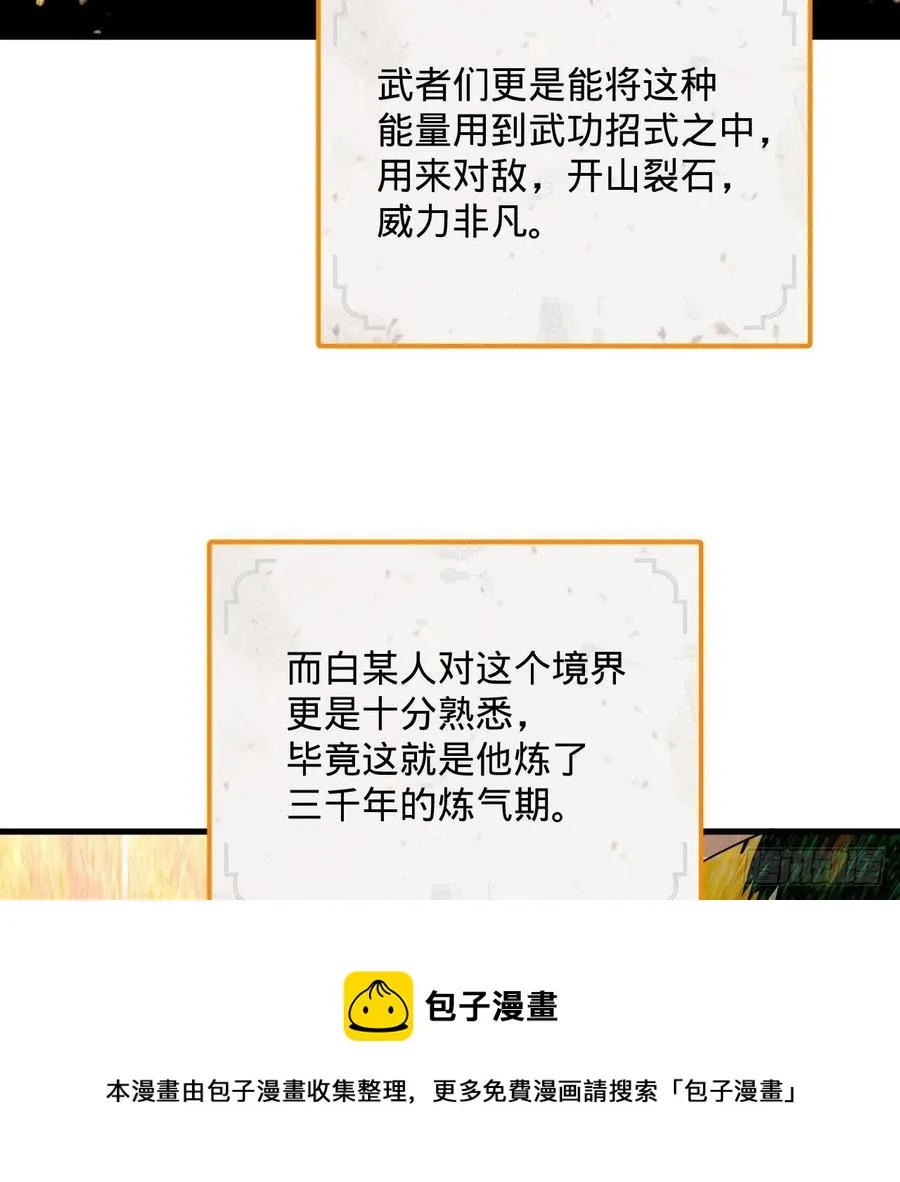 272回 传播信仰 第29页
