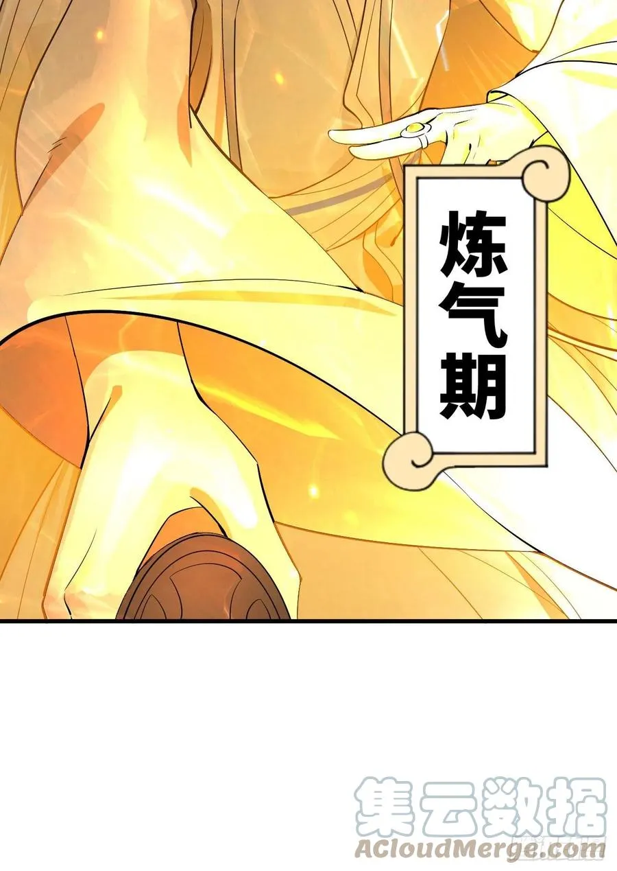 272回 传播信仰 第31页