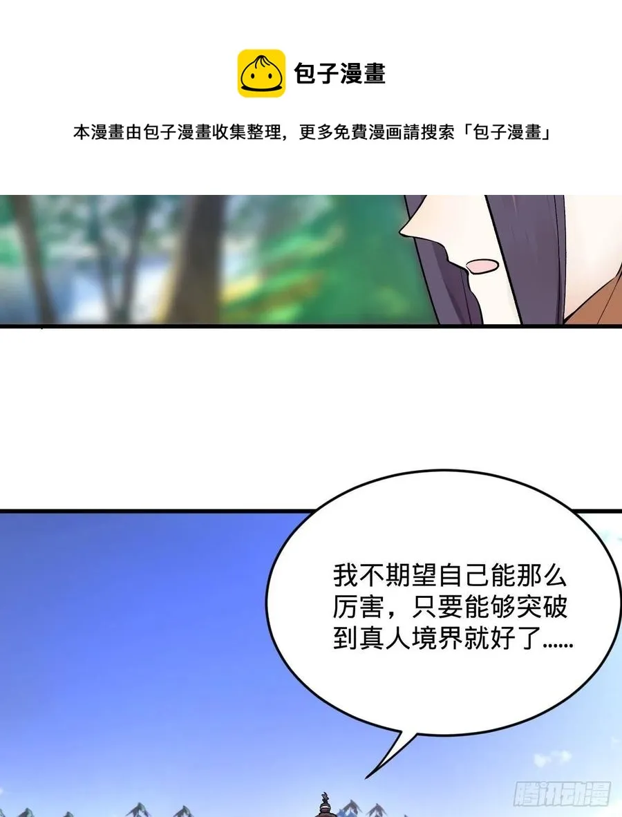272回 传播信仰 第33页