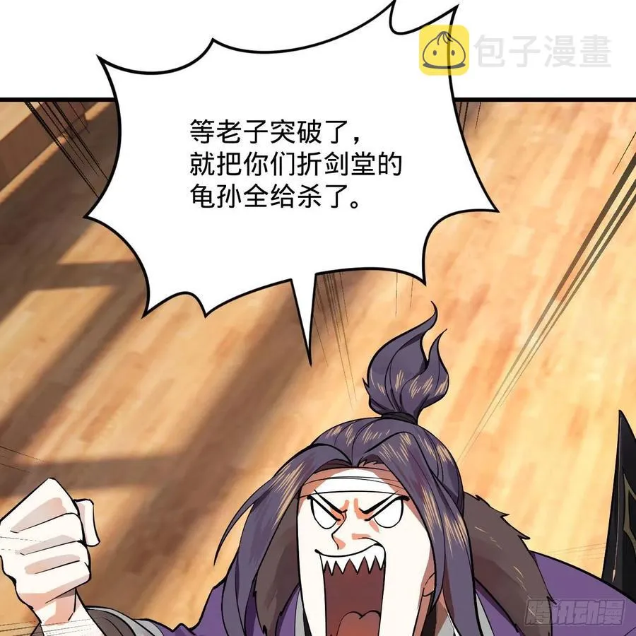 272回 传播信仰 第36页