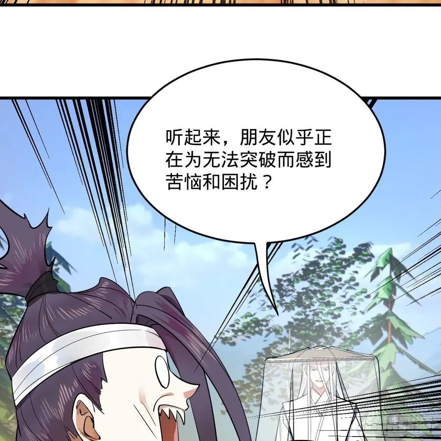 272回 传播信仰 第38页