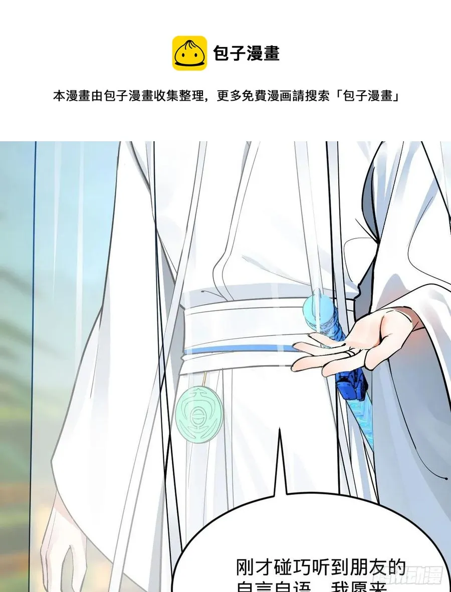 272回 传播信仰 第41页
