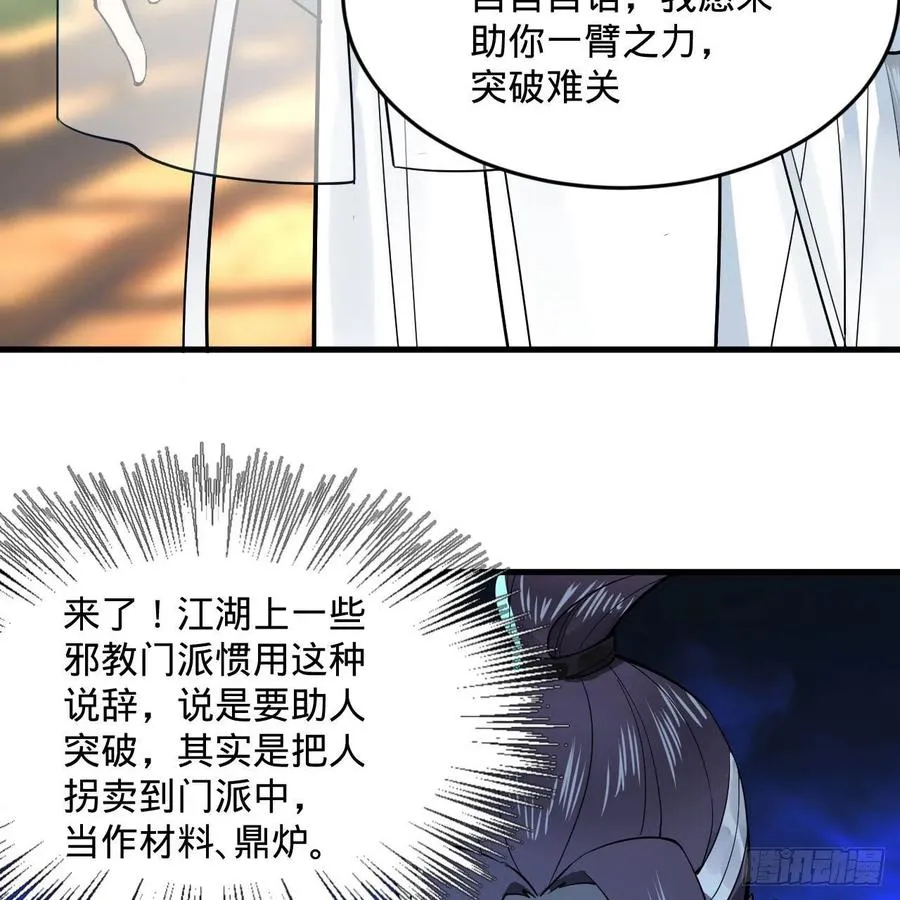 272回 传播信仰 第42页
