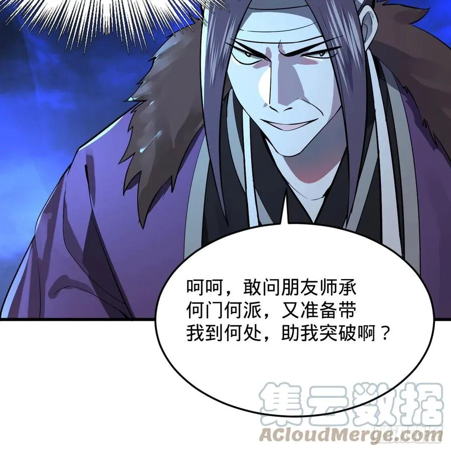 272回 传播信仰 第43页