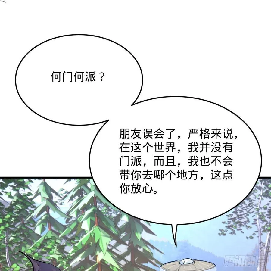272回 传播信仰 第44页
