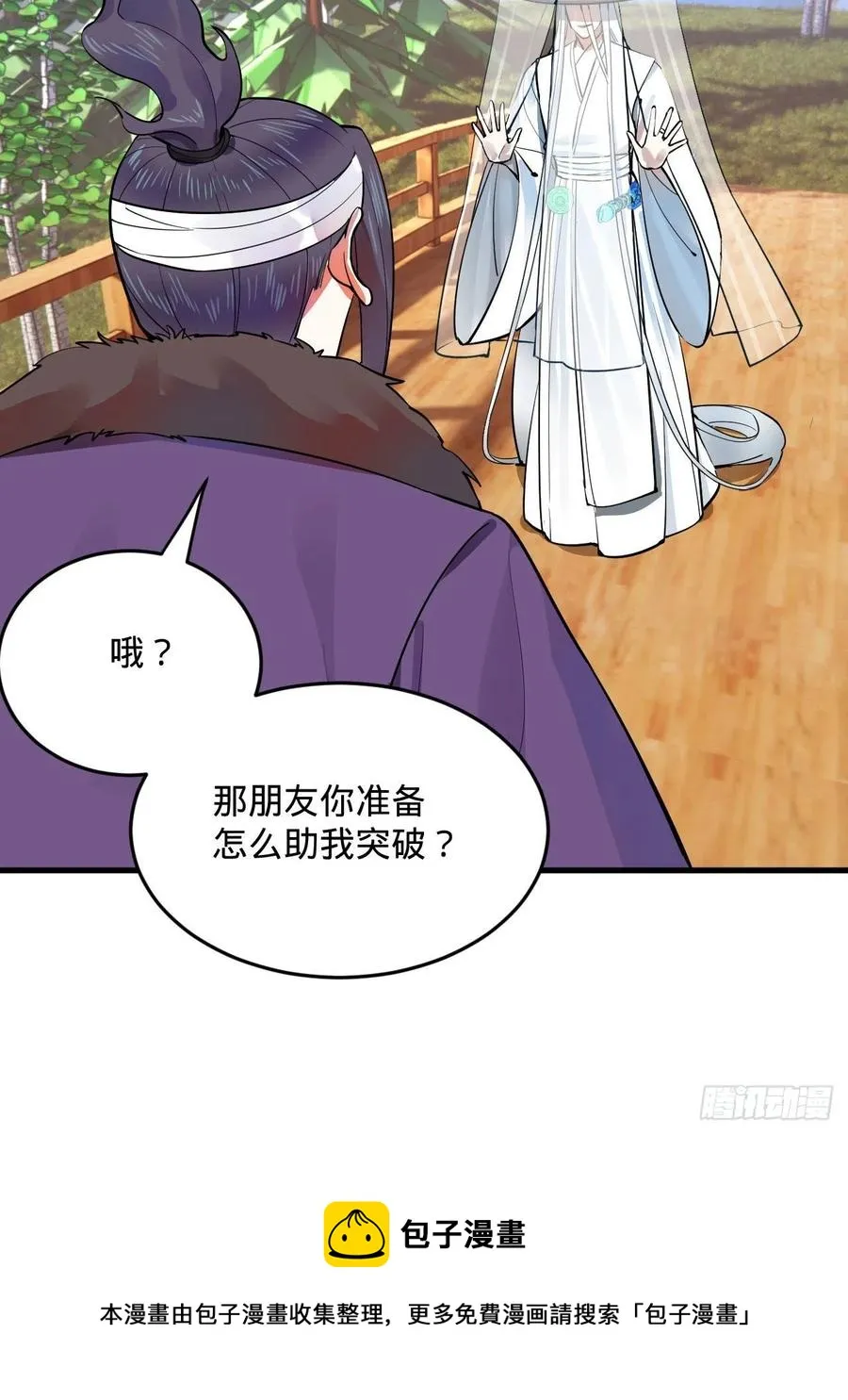 272回 传播信仰 第45页