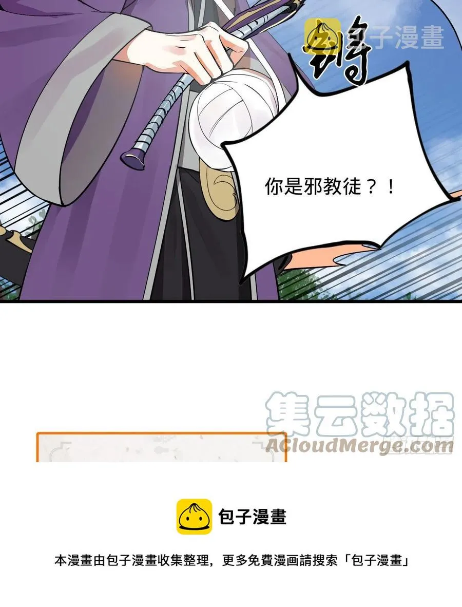 272回 传播信仰 第49页