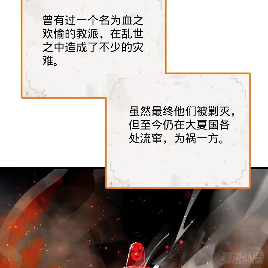 272回 传播信仰 第50页