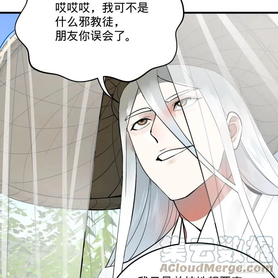 272回 传播信仰 第52页