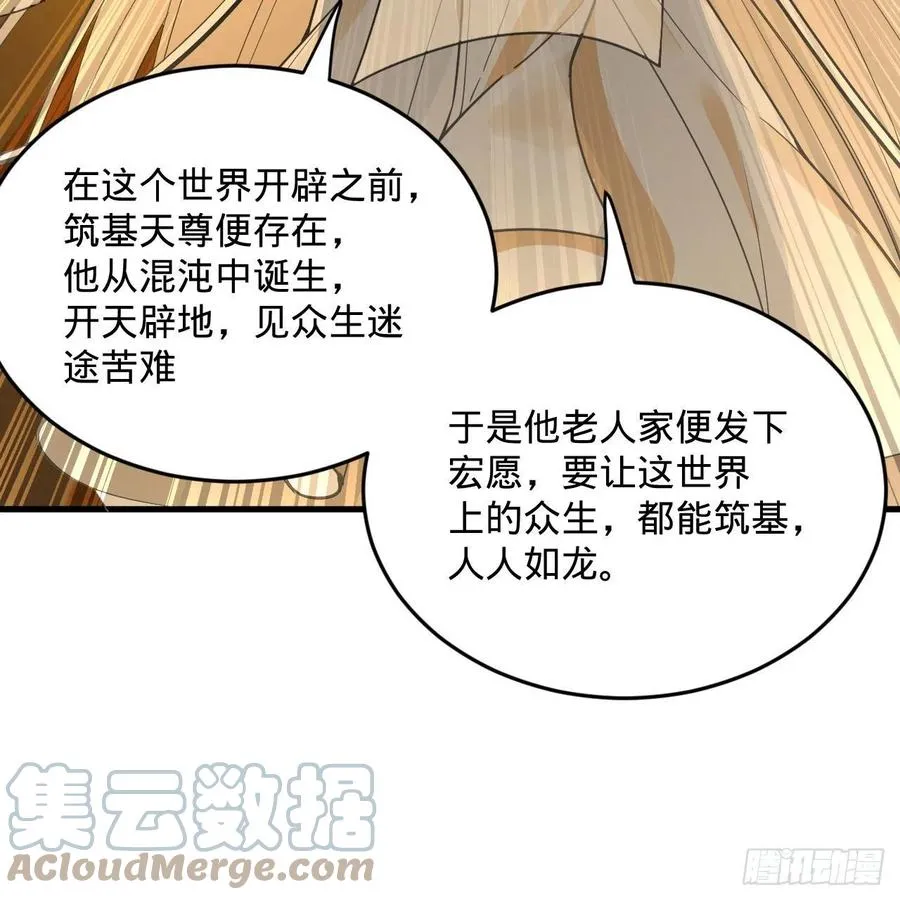 272回 传播信仰 第55页