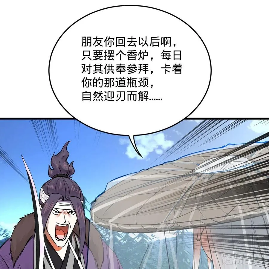 272回 传播信仰 第56页