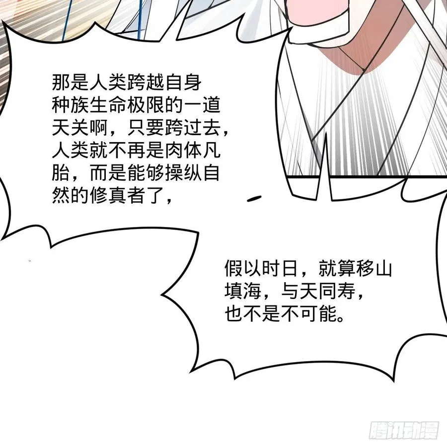 272回 传播信仰 第59页