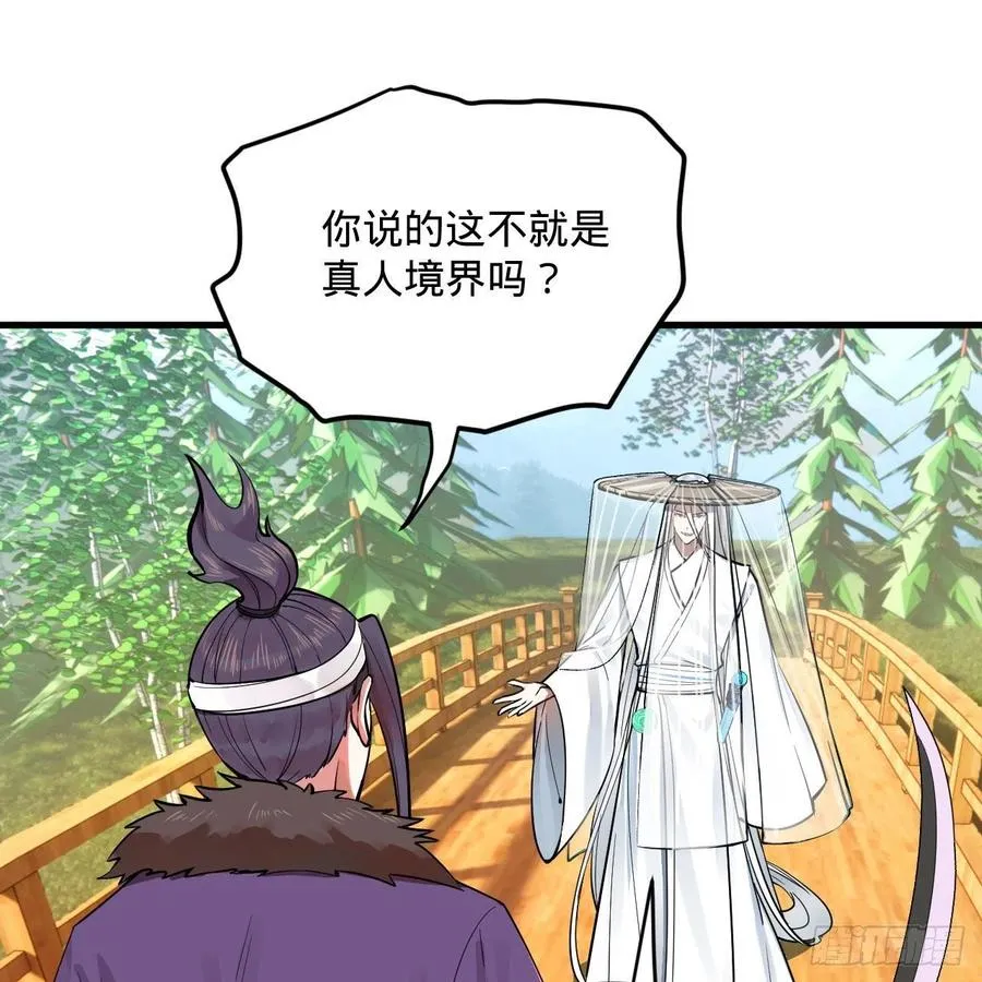 272回 传播信仰 第60页