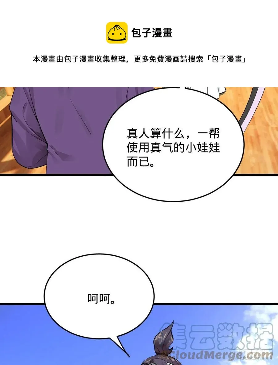 272回 传播信仰 第61页
