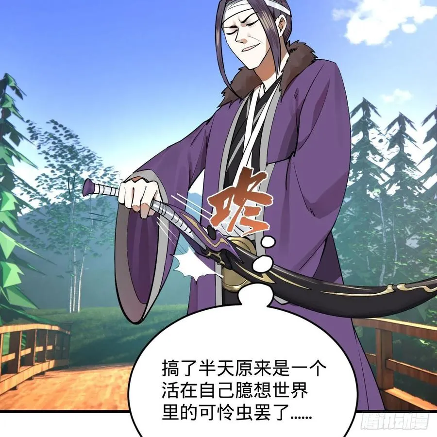 272回 传播信仰 第62页