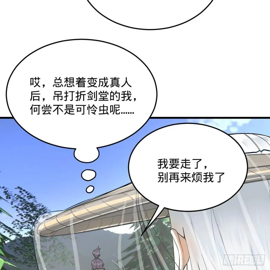 272回 传播信仰 第63页