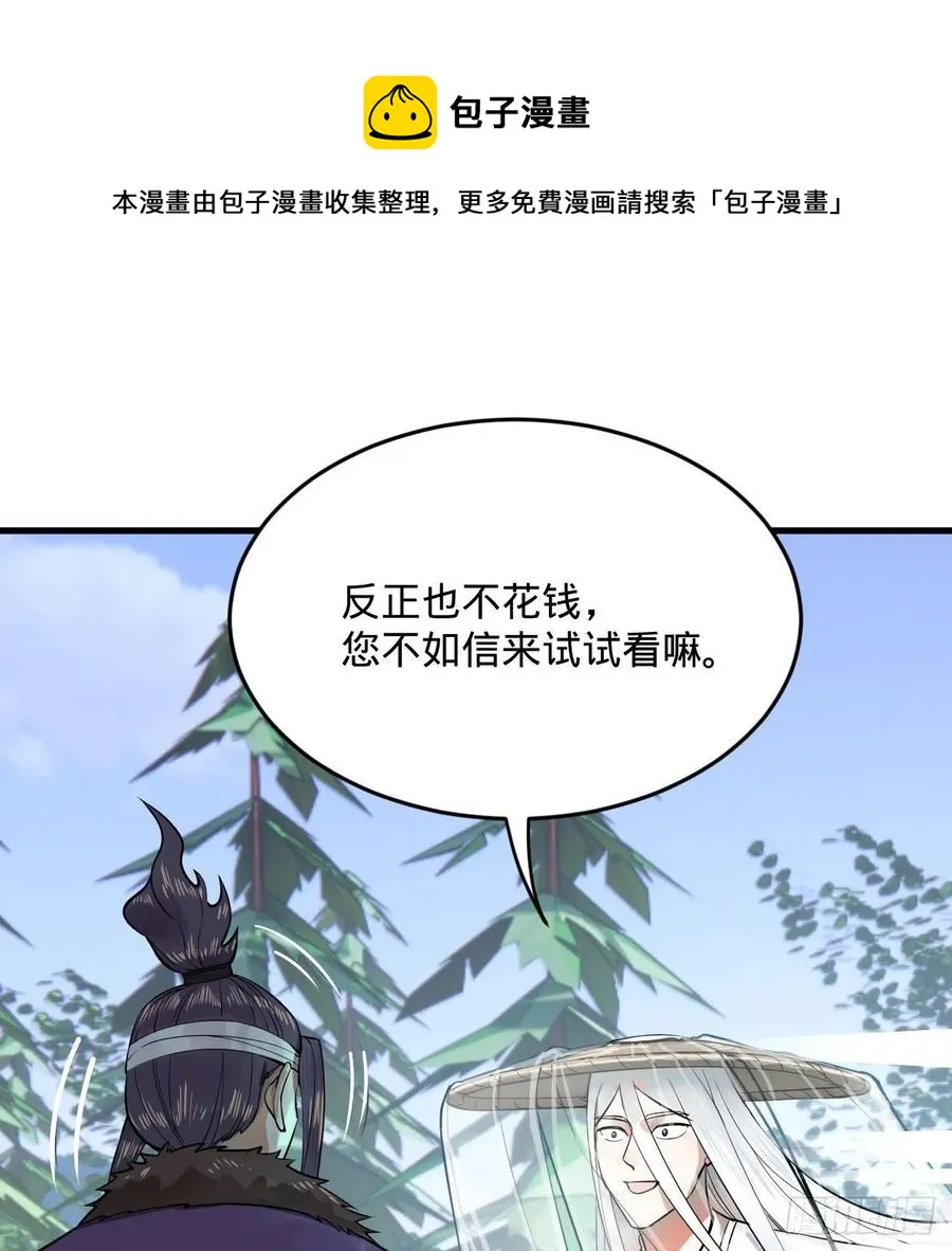 272回 传播信仰 第65页