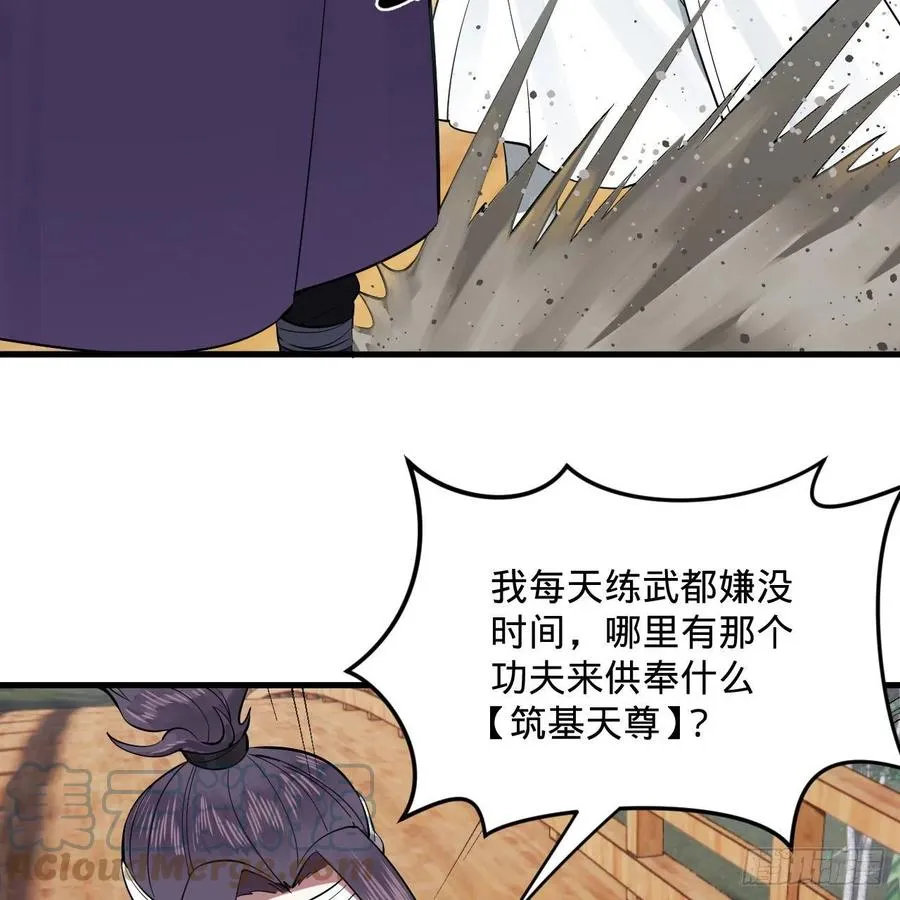 272回 传播信仰 第67页