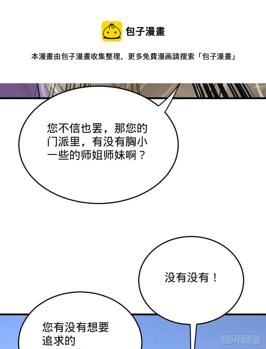 272回 传播信仰 第69页