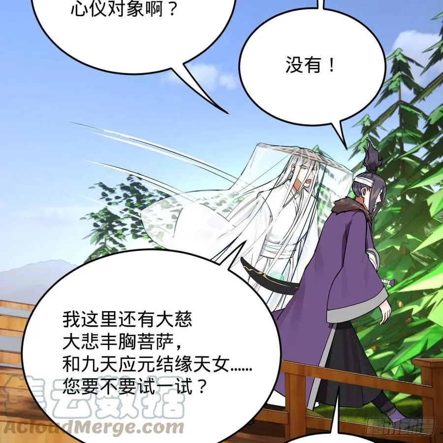 272回 传播信仰 第70页