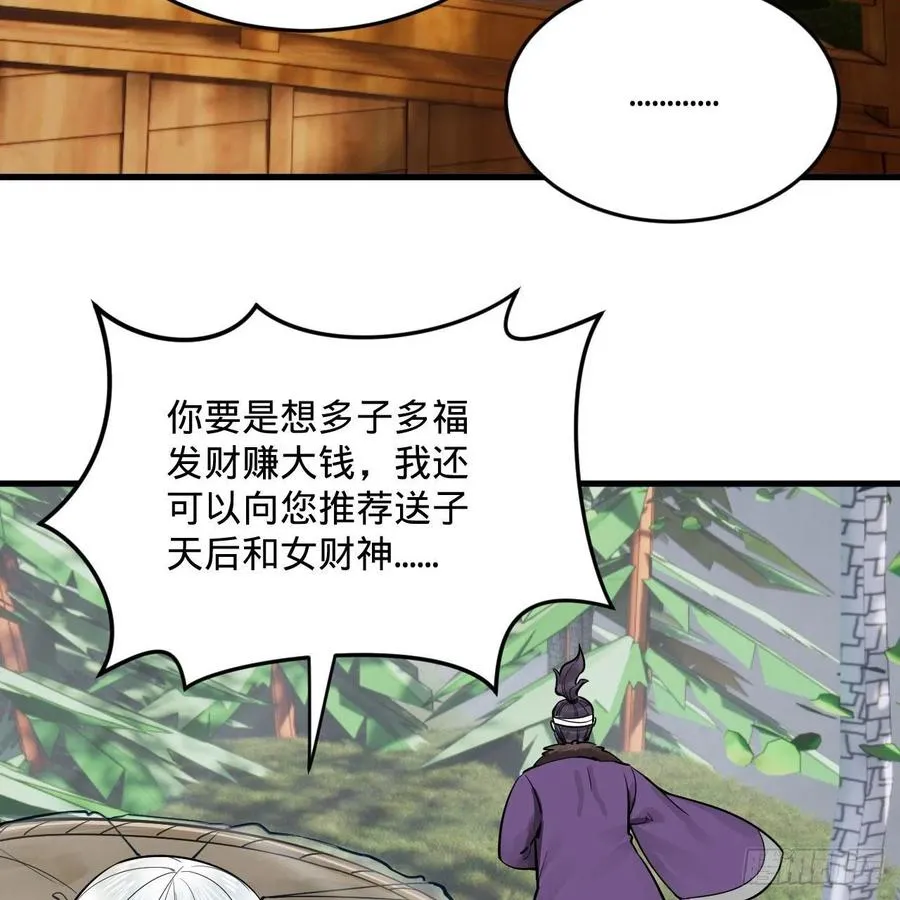 272回 传播信仰 第71页