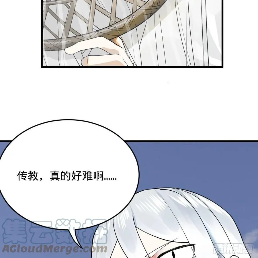 272回 传播信仰 第76页
