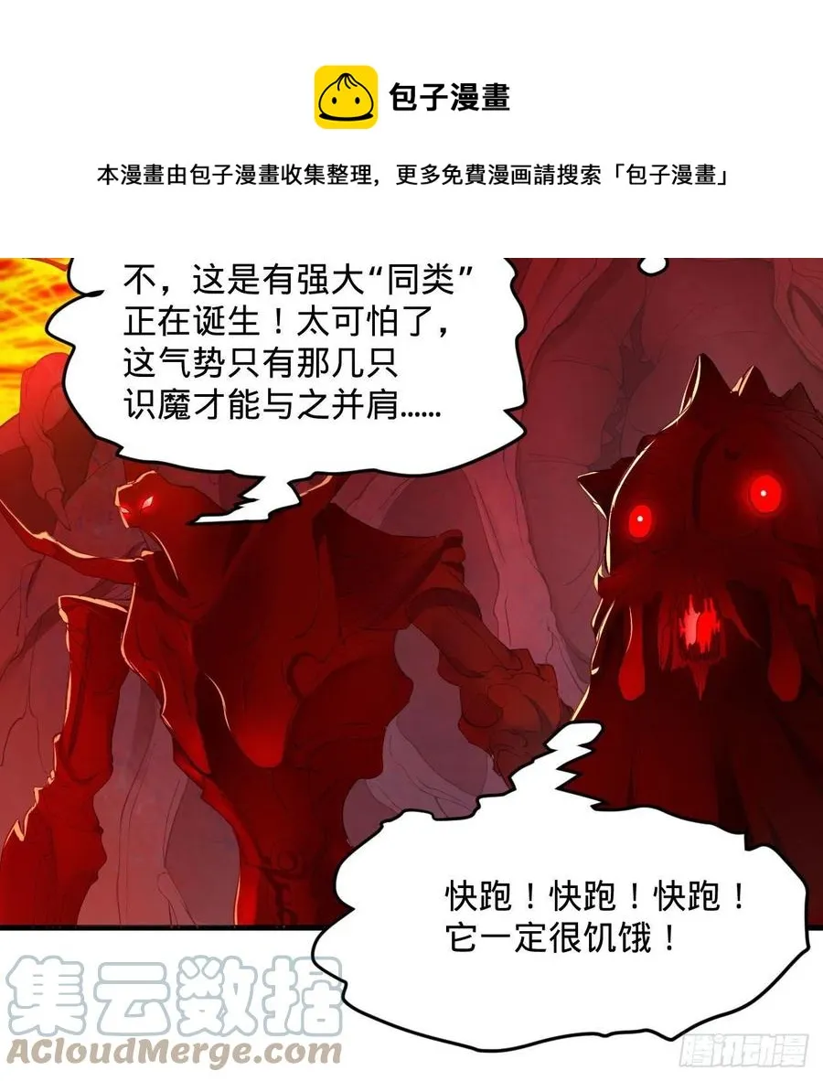 271回 看不到自己的脚！ 第13页