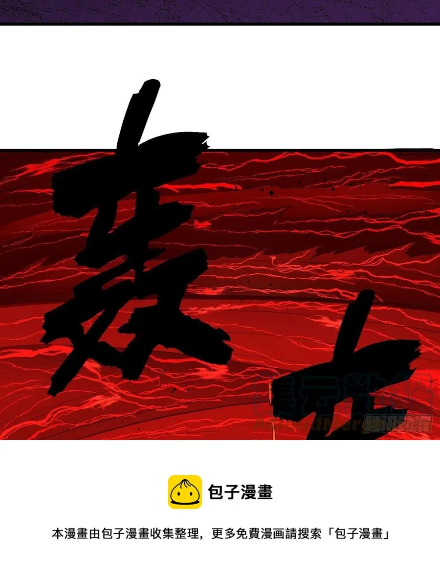 271回 看不到自己的脚！ 第17页