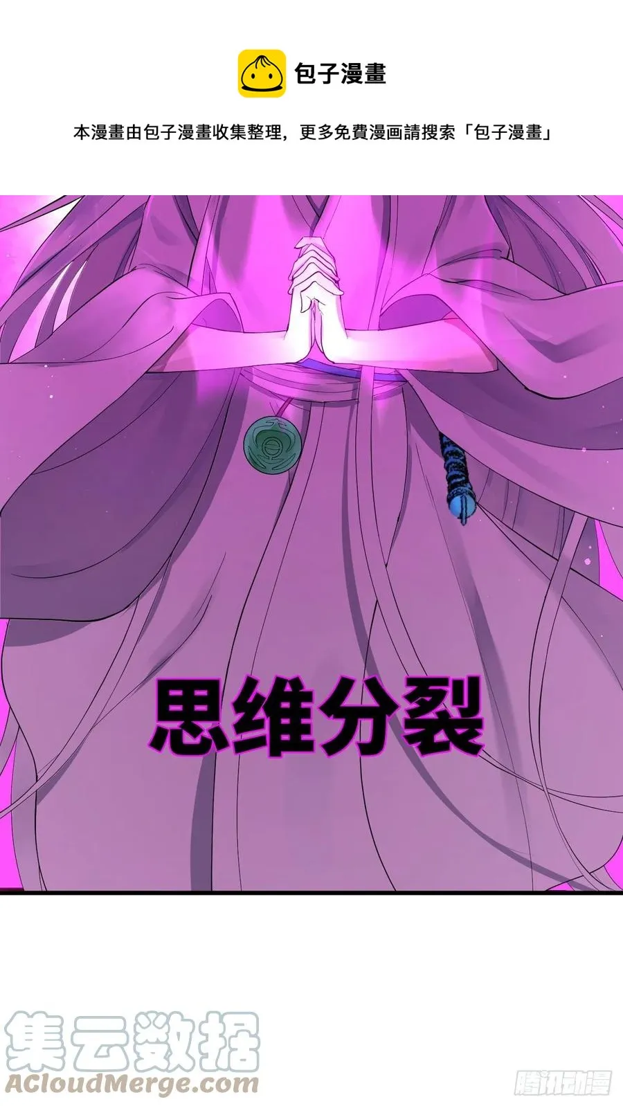 271回 看不到自己的脚！ 第25页