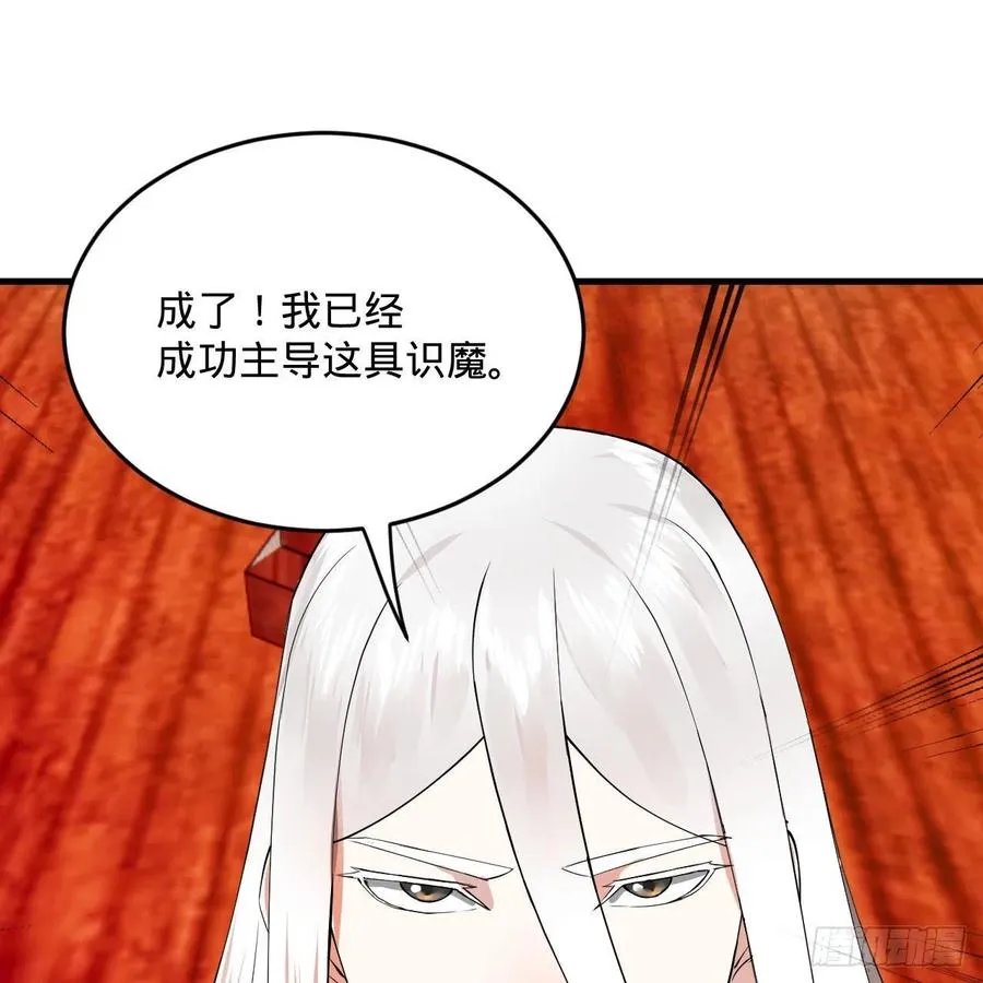 271回 看不到自己的脚！ 第30页