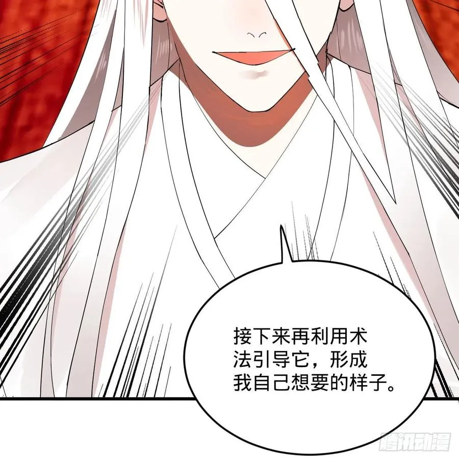 271回 看不到自己的脚！ 第31页