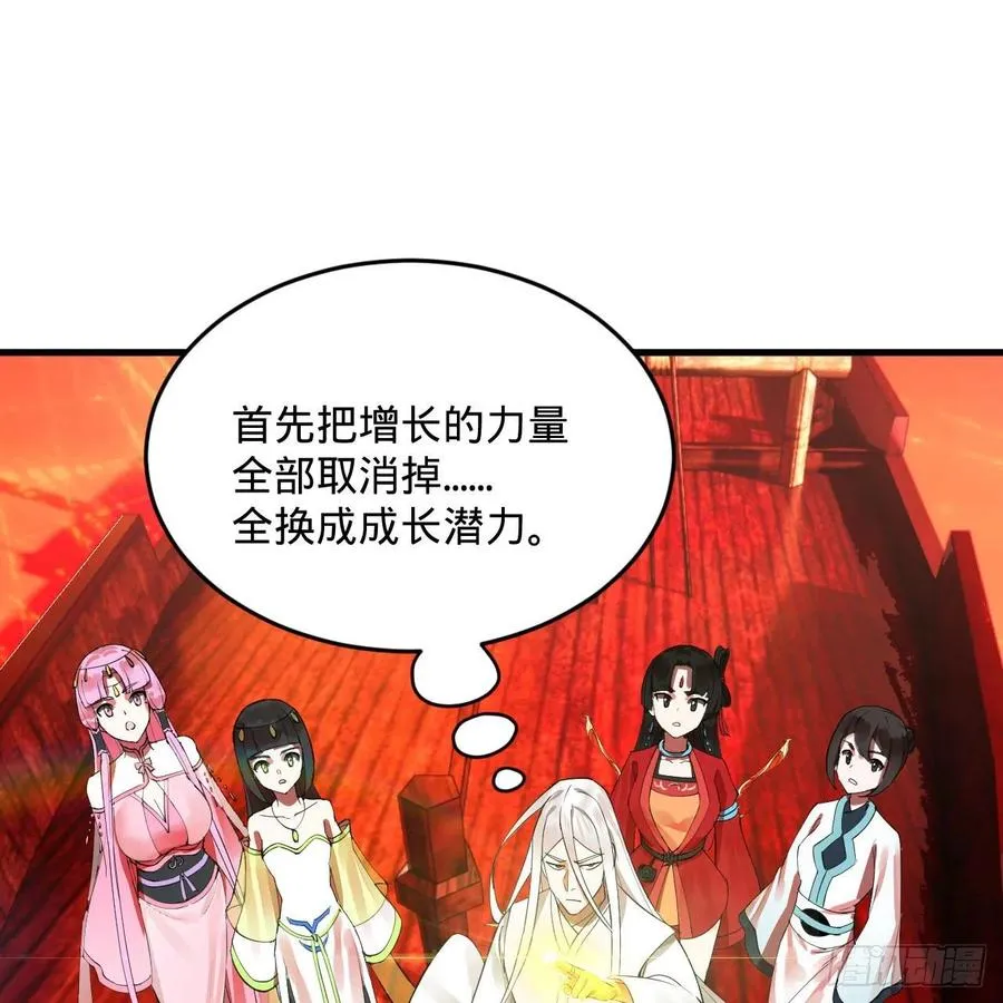 271回 看不到自己的脚！ 第32页