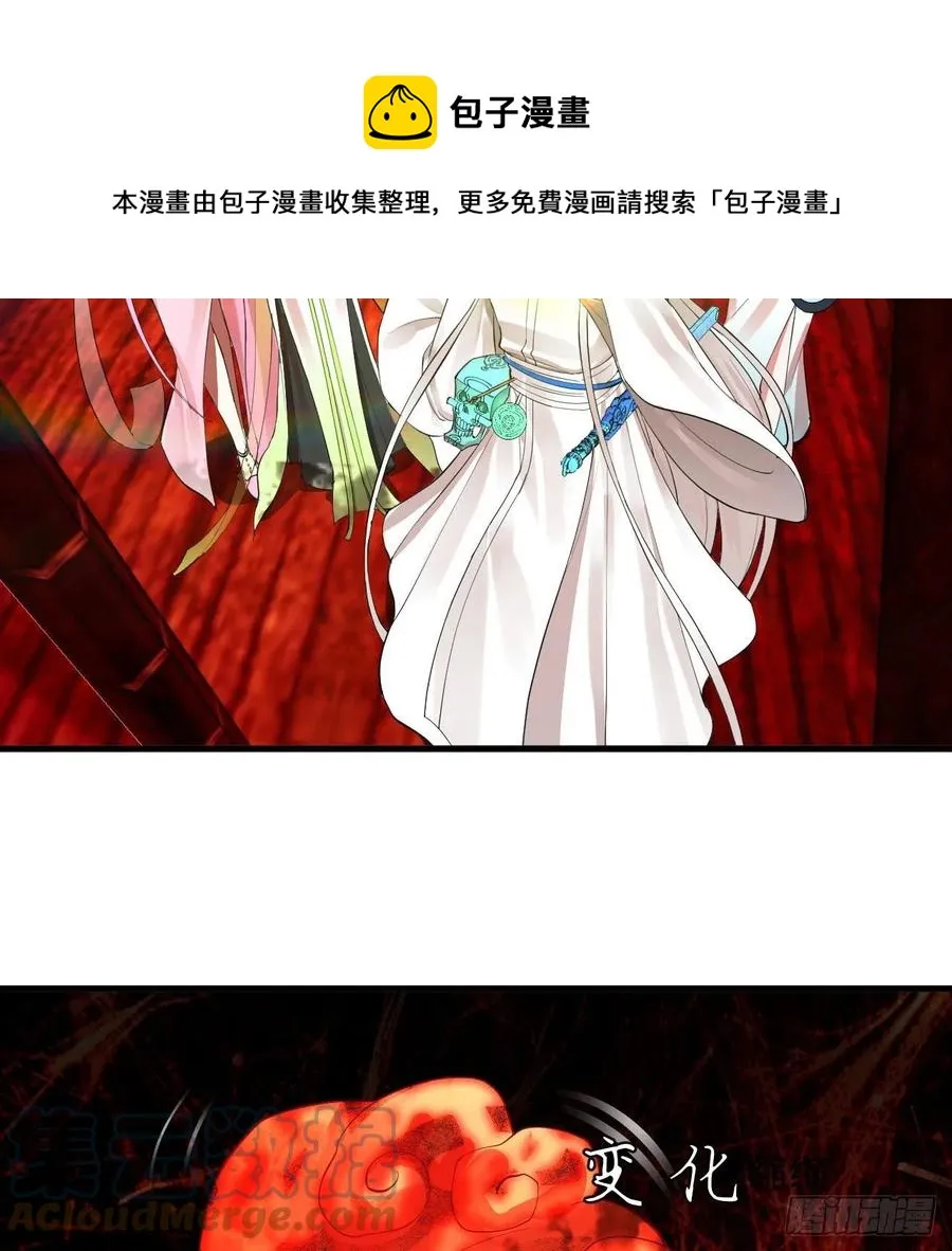 271回 看不到自己的脚！ 第33页