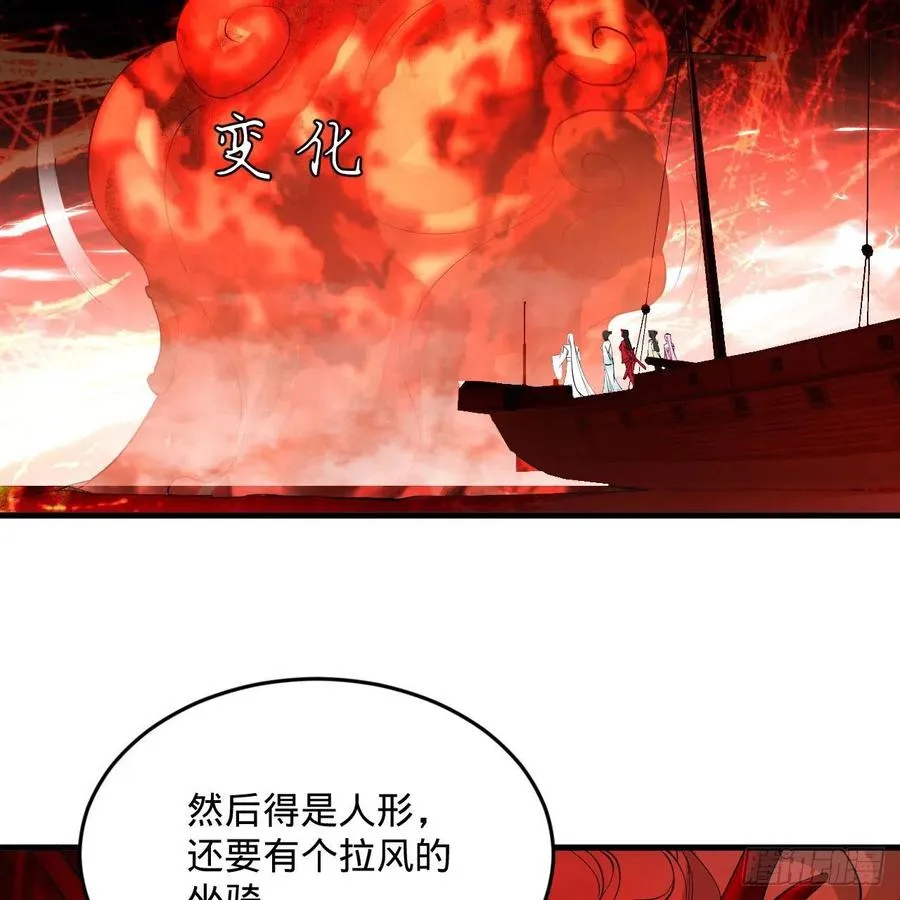271回 看不到自己的脚！ 第34页
