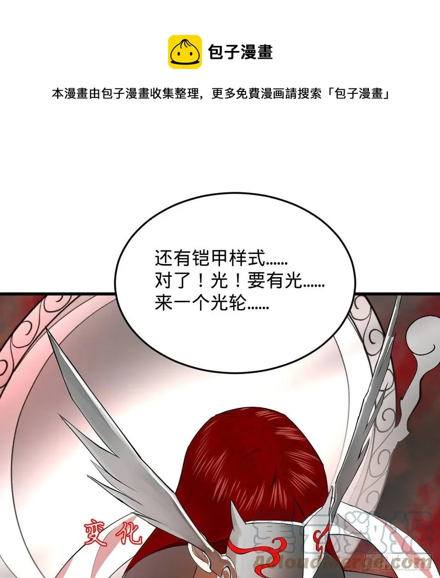 271回 看不到自己的脚！ 第37页