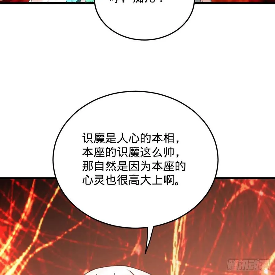 271回 看不到自己的脚！ 第52页