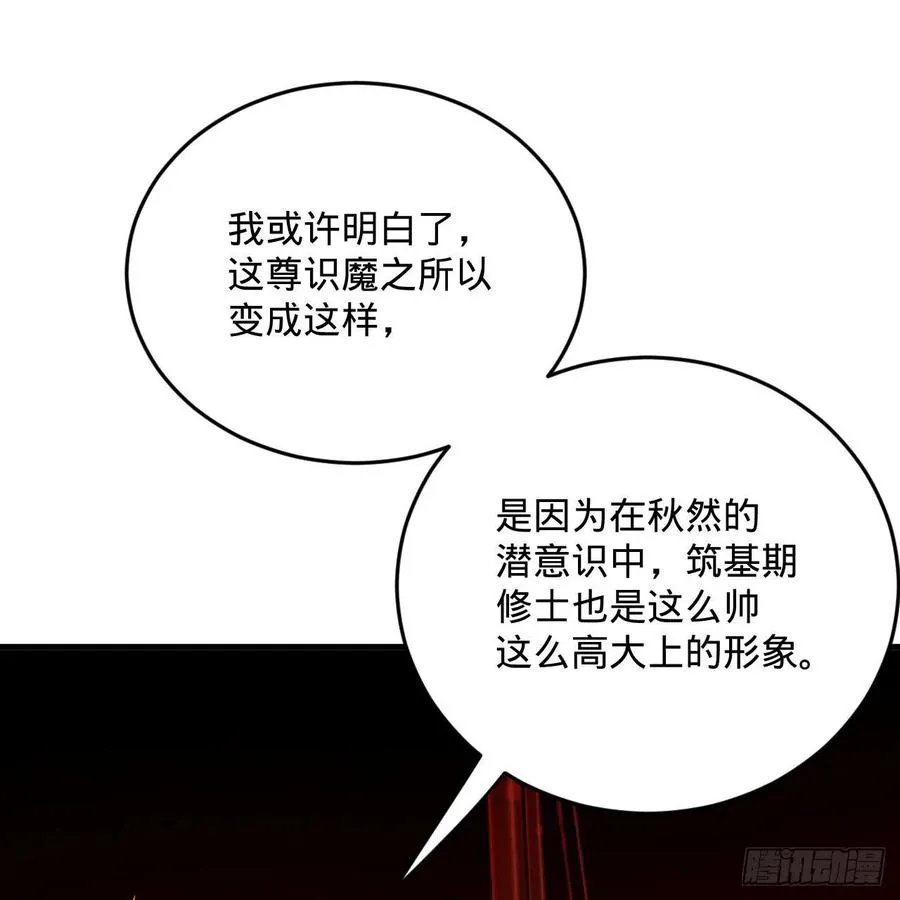 271回 看不到自己的脚！ 第55页