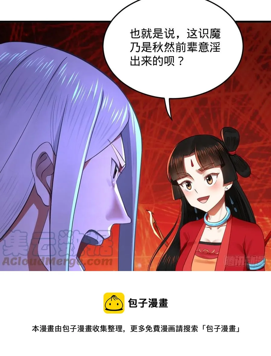 271回 看不到自己的脚！ 第57页