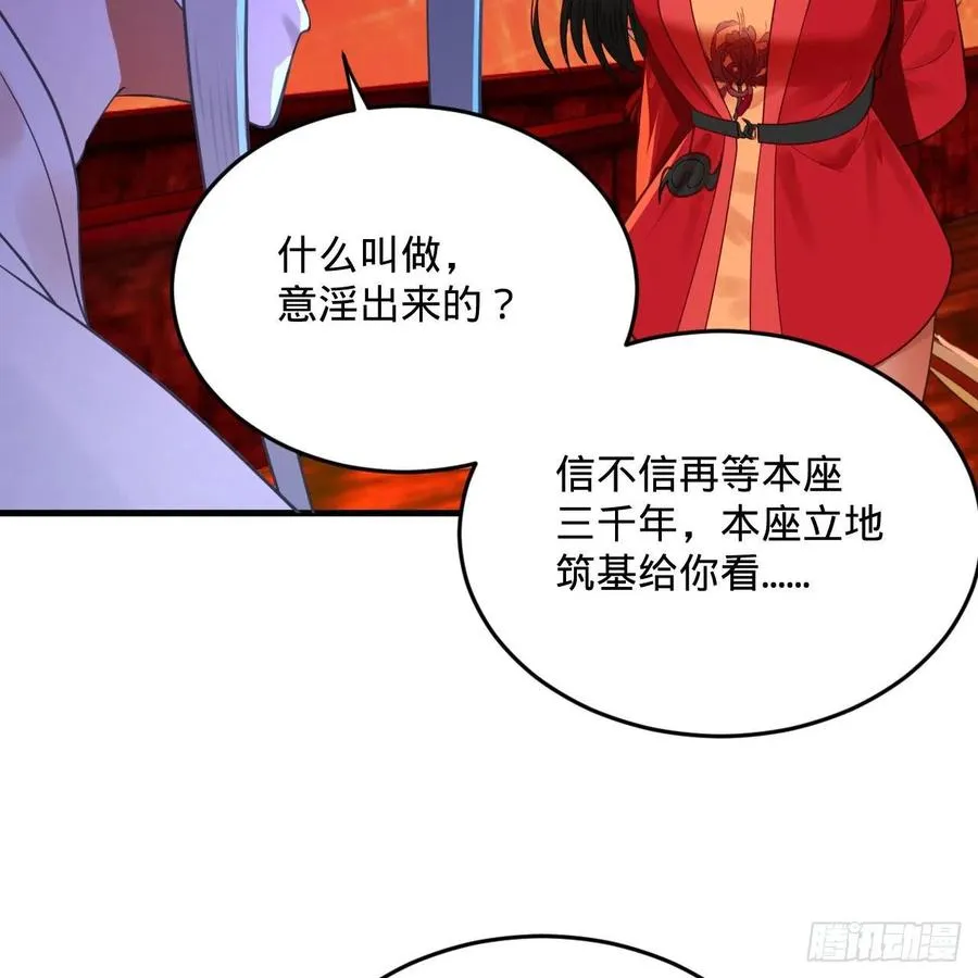 271回 看不到自己的脚！ 第58页