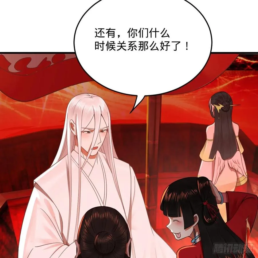 271回 看不到自己的脚！ 第59页