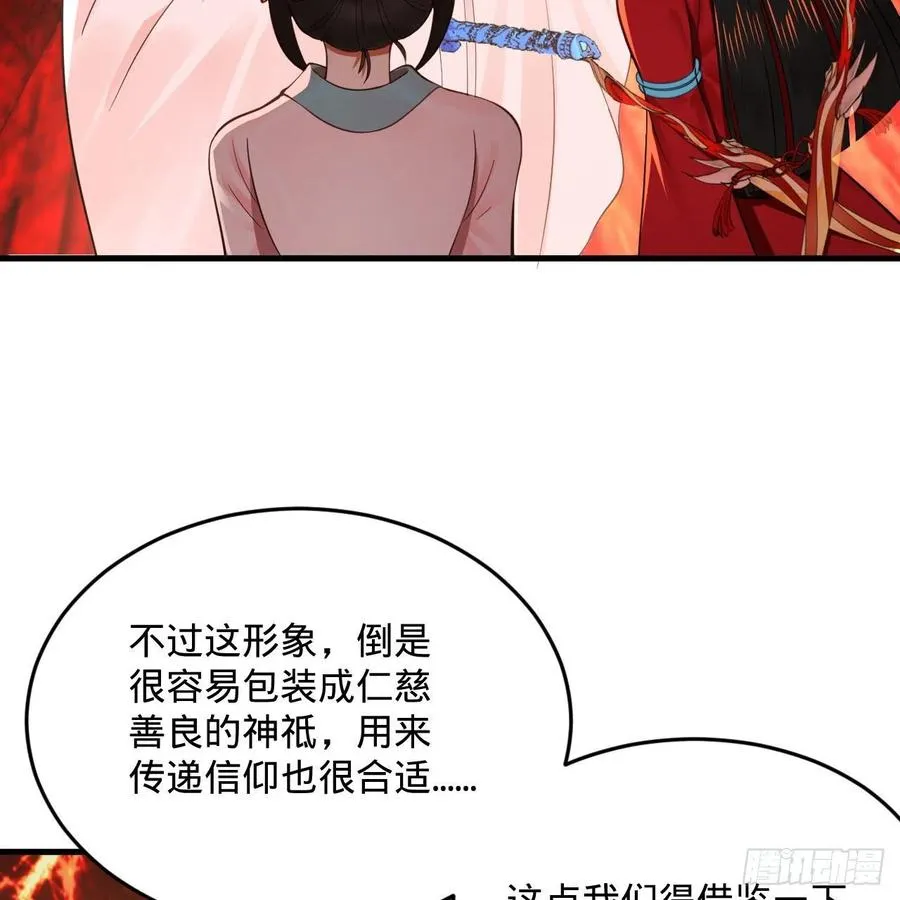 271回 看不到自己的脚！ 第60页