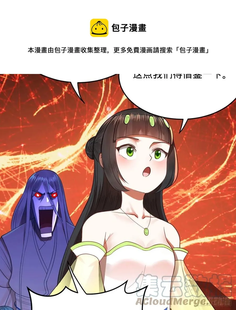 271回 看不到自己的脚！ 第61页